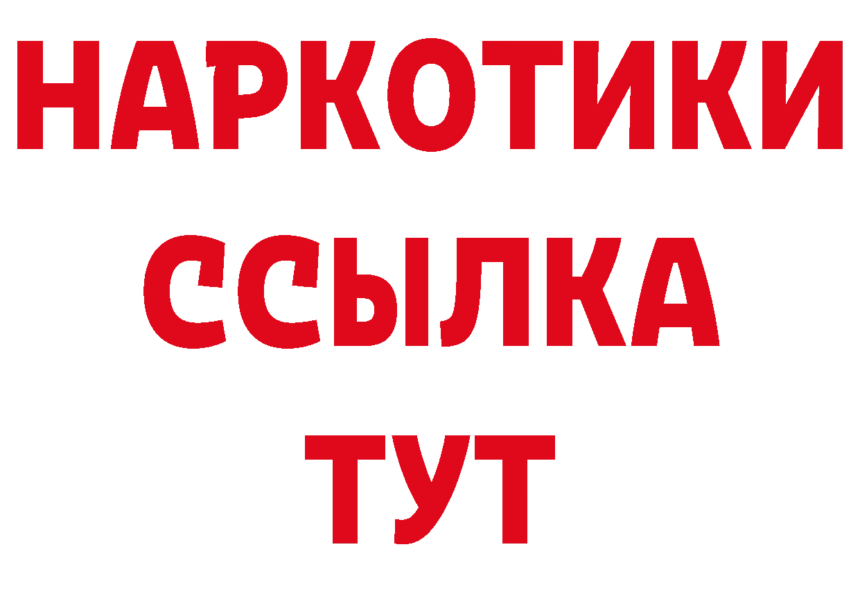 Бутират оксибутират ссылка маркетплейс ссылка на мегу Нефтекумск